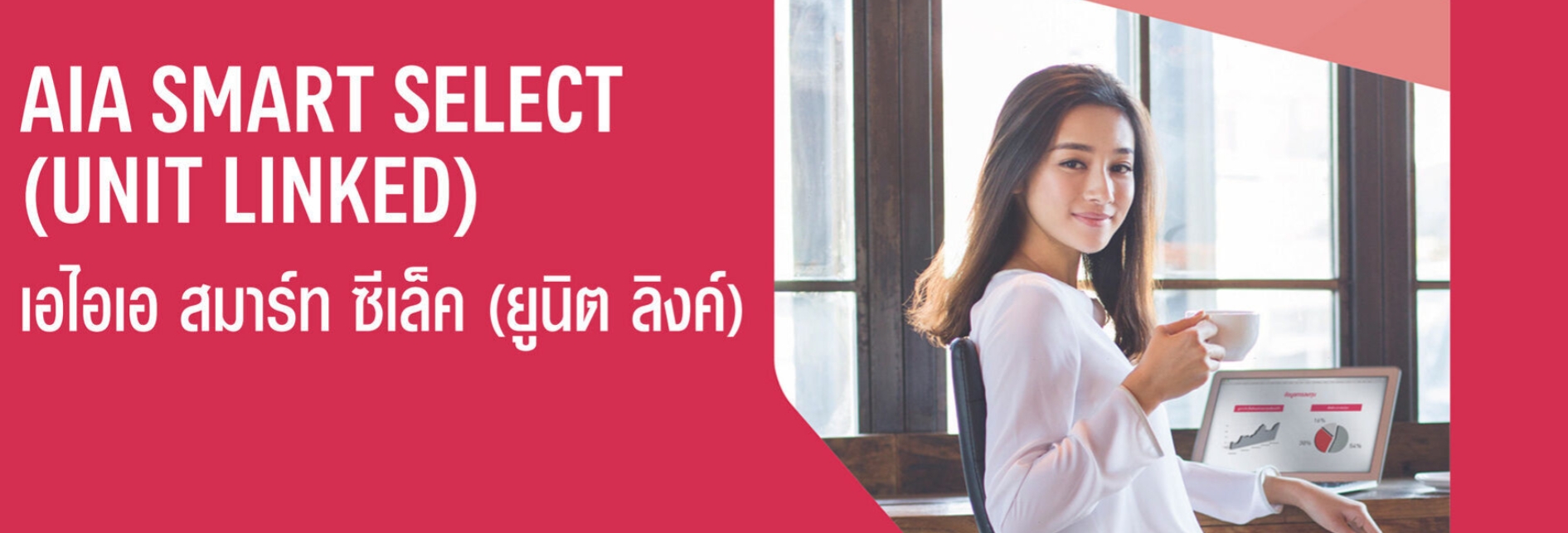 ประกันชีวิต ประกันวินาศภัย AIA ตัวแทนประกัน มด เพรสทีจ ประกันสุขภาพ ประกันทรัพย์สิน ประกันรายได้ ประกันลงทุน ประกันออมทรัพย์ ประกันเงินฝาก