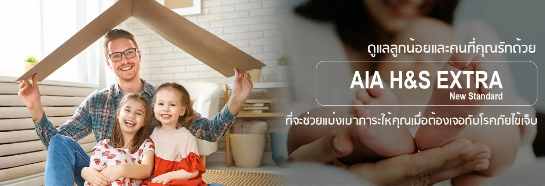 ประกันชีวิต ประกันวินาศภัย AIA ตัวแทนประกัน มด เพรสทีจ ประกันสุขภาพ ประกันทรัพย์สิน ประกันรายได้ ประกันลงทุน ประกันออมทรัพย์ ประกันเงินฝาก