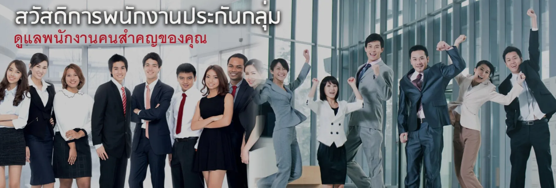 ประกันชีวิต ประกันวินาศภัย AIA ตัวแทนประกัน มด เพรสทีจ ประกันสุขภาพ ประกันทรัพย์สิน ประกันรายได้ ประกันลงทุน ประกันออมทรัพย์ ประกันเงินฝาก ประกันกลุ่ม