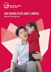 ประกันชีวิต ประกันวินาศภัย AIA ตัวแทนประกัน มด เพรสทีจ ประกันสุขภาพ ประกันทรัพย์สิน ประกันรายได้ ประกันลงทุน ประกันออมทรัพย์ ประกันเงินฝาก