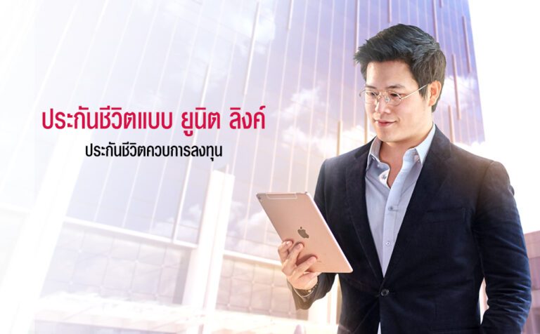 ประกันชีวิต ประกันวินาศภัย AIA ตัวแทนประกัน มด เพรสทีจ ประกันสุขภาพ ประกันทรัพย์สิน ประกันรายได้ ประกันลงทุน ประกันออมทรัพย์ ประกันเงินฝาก