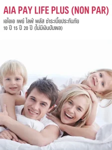 ประกันชีวิต ประกันวินาศภัย AIA ตัวแทนประกัน มด เพรสทีจ ประกันสุขภาพ ประกันทรัพย์สิน ประกันรายได้ ประกันลงทุน ประกันออมทรัพย์ ประกันเงินฝาก