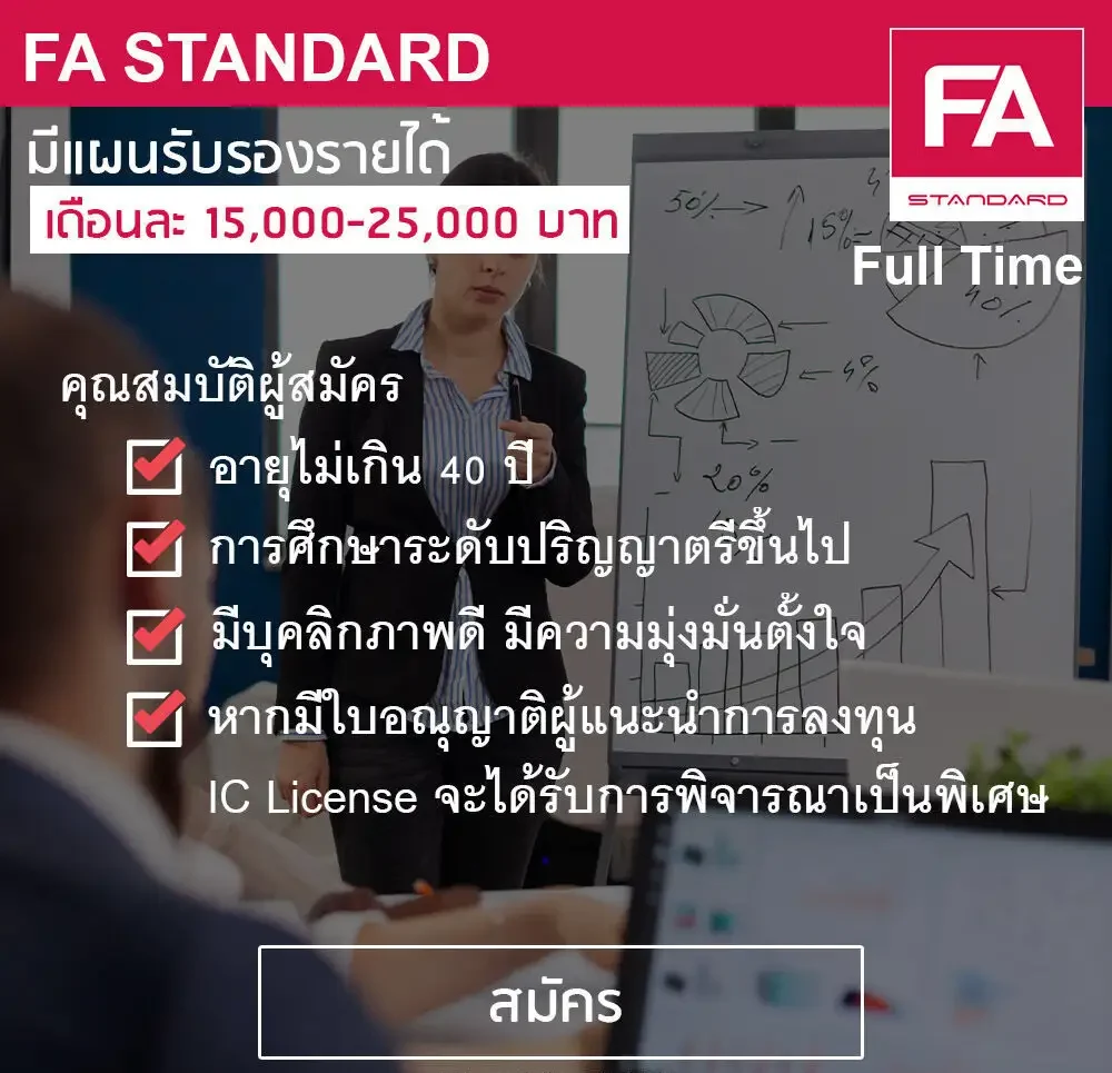 ประกันชีวิต ประกันวินาศภัย AIA ตัวแทนประกัน มด เพรสทีจ ประกันสุขภาพ ประกันทรัพย์สิน ประกันรายได้ ประกันลงทุน ประกันออมทรัพย์ ประกันเงินฝาก
