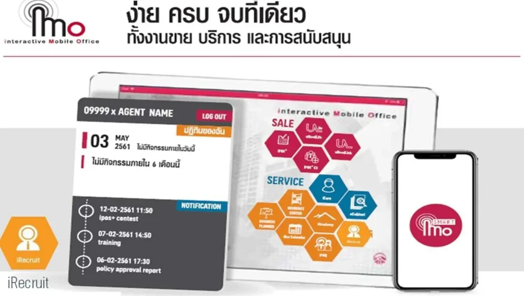 ประกันชีวิต ประกันวินาศภัย AIA ตัวแทนประกัน มด เพรสทีจ ประกันสุขภาพ ประกันทรัพย์สิน ประกันรายได้ ประกันลงทุน ประกันออมทรัพย์ ประกันเงินฝาก