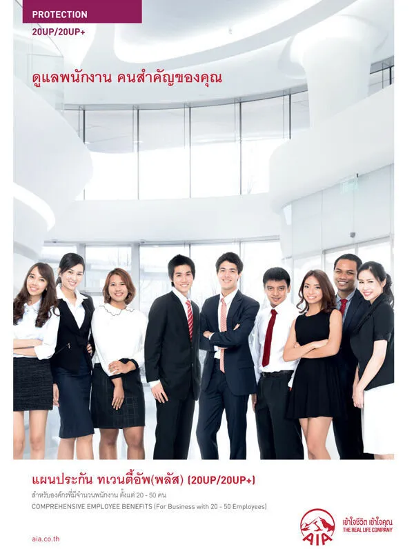 ประกันชีวิต ประกันวินาศภัย AIA ตัวแทนประกัน มด เพรสทีจ ประกันสุขภาพ ประกันทรัพย์สิน ประกันรายได้ ประกันลงทุน ประกันออมทรัพย์ ประกันเงินฝาก ประกันกลุ่ม