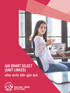 ประกันชีวิต ประกันวินาศภัย AIA ตัวแทนประกัน มด เพรสทีจ ประกันสุขภาพ ประกันทรัพย์สิน ประกันรายได้ ประกันลงทุน ประกันออมทรัพย์ ประกันเงินฝาก