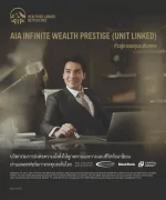 ประกันชีวิต ประกันวินาศภัย AIA ตัวแทนประกัน มด เพรสทีจ ประกันสุขภาพ ประกันทรัพย์สิน ประกันรายได้ ประกันลงทุน ประกันออมทรัพย์ ประกันเงินฝาก
